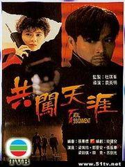 共闯天涯,勇闯未知，共创辉煌之旅