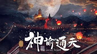 神谕通天,揭秘神秘预言的奇幻之旅
