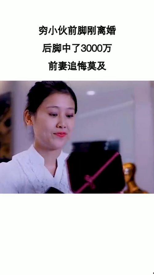 前妻追悔莫及,错过的幸福，一生的遗憾