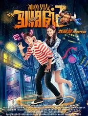 神兽男友驯服记,从神秘邂逅到甜蜜同居